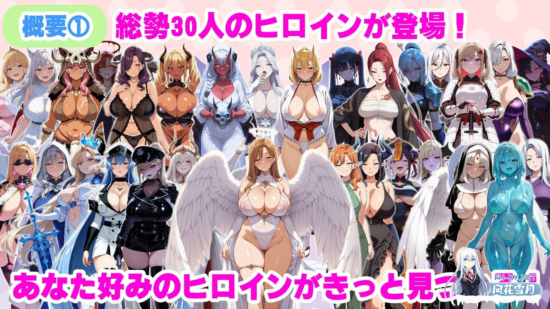 [RPG/AI汉化]异世界播种后宫~恶心男用精液奴隶30美女后宫 冴えないキモ男が女神公认の絶伦精液で30人美女を全员孕ませ奴○ハーレム化 +全CG存档 [1.68G]-16.jpg