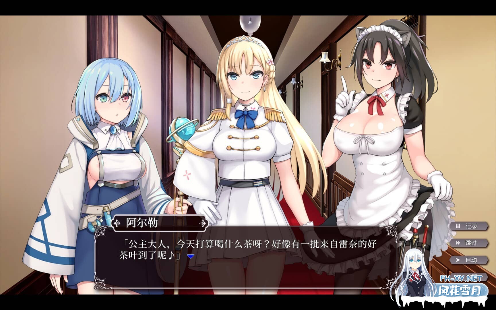[SLG/PC+安卓] 帝国后宫 Ver1.31 官方中文步兵版+全回想 [3G]-8.jpg