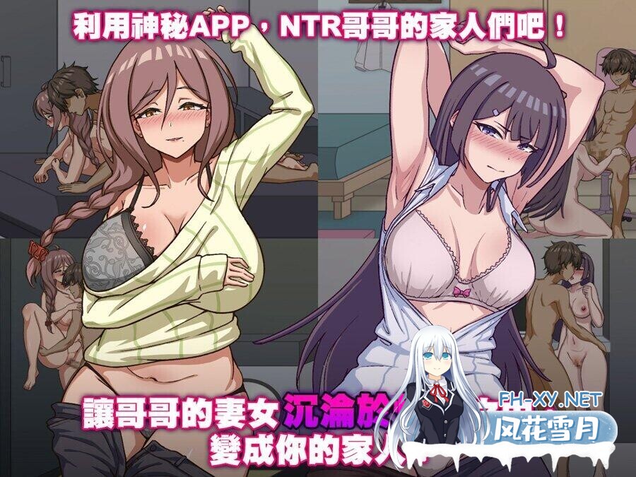 [SLG/AI汉化]NTR家族[203M]-9.jpg
