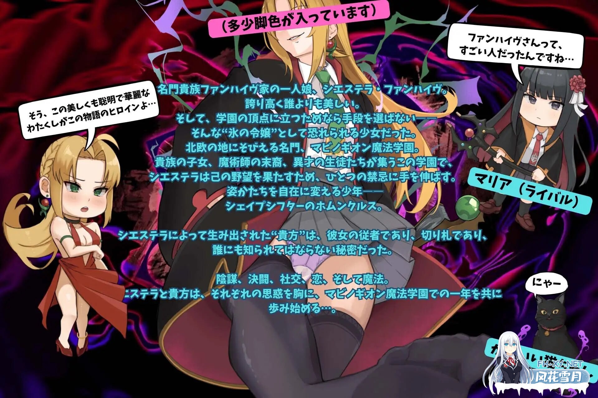 [RPG/CV]恶役千金的变形者 ～魔法学园见闻录～悪役令嬢のシェイプシフター ～魔法学園見聞録～v1.00 AI汉化+全回想存档[1.1G]-8.jpg
