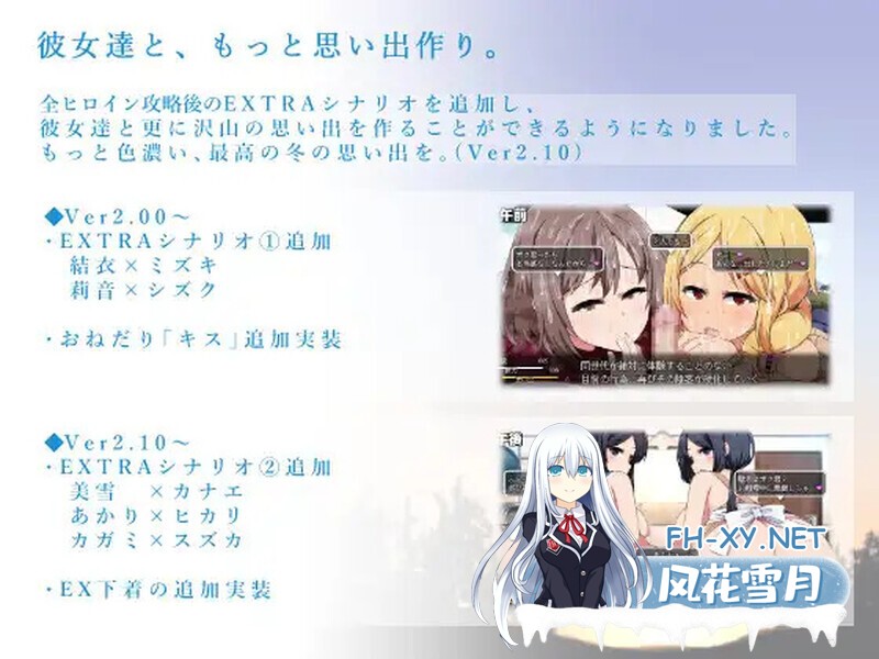 [补档/RPG/PC+安卓/小马拉大车]冬日狂想曲/あまえんぼ冬/Winter Memories[Ver1.04.2+全DLC 正式版][3.6G]-8.jpg