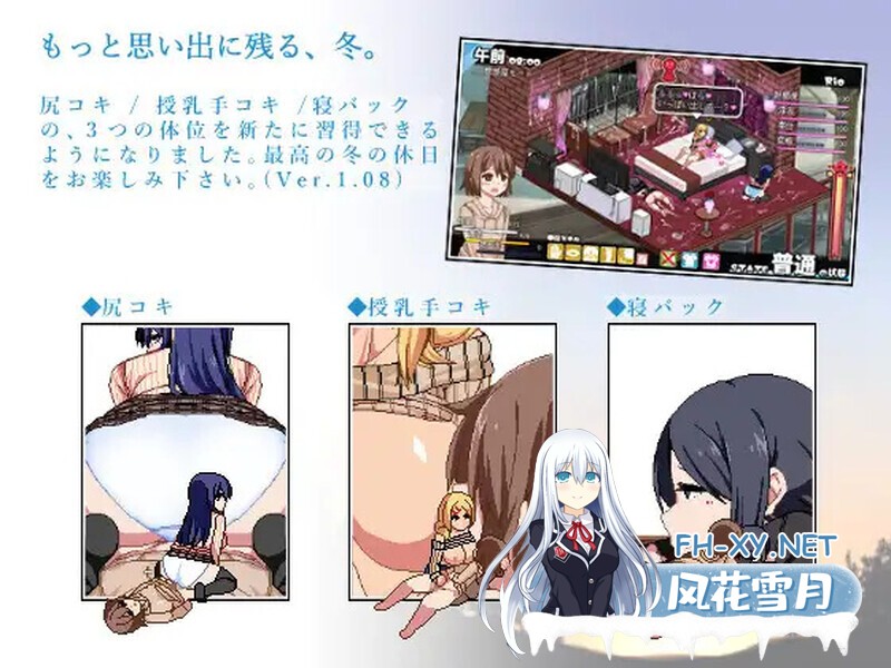 [补档/RPG/PC+安卓/小马拉大车]冬日狂想曲/あまえんぼ冬/Winter Memories[Ver1.04.2+全DLC 正式版][3.6G]-9.jpg