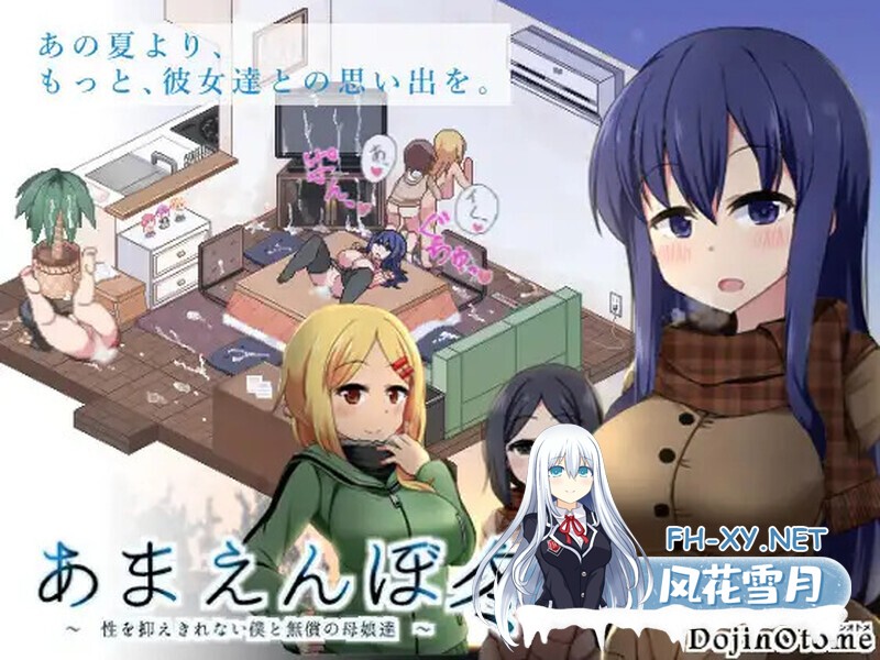 [补档/RPG/PC+安卓/小马拉大车]冬日狂想曲/あまえんぼ冬/Winter Memories[Ver1.04.2+全DLC 正式版][3.6G]-12.jpg