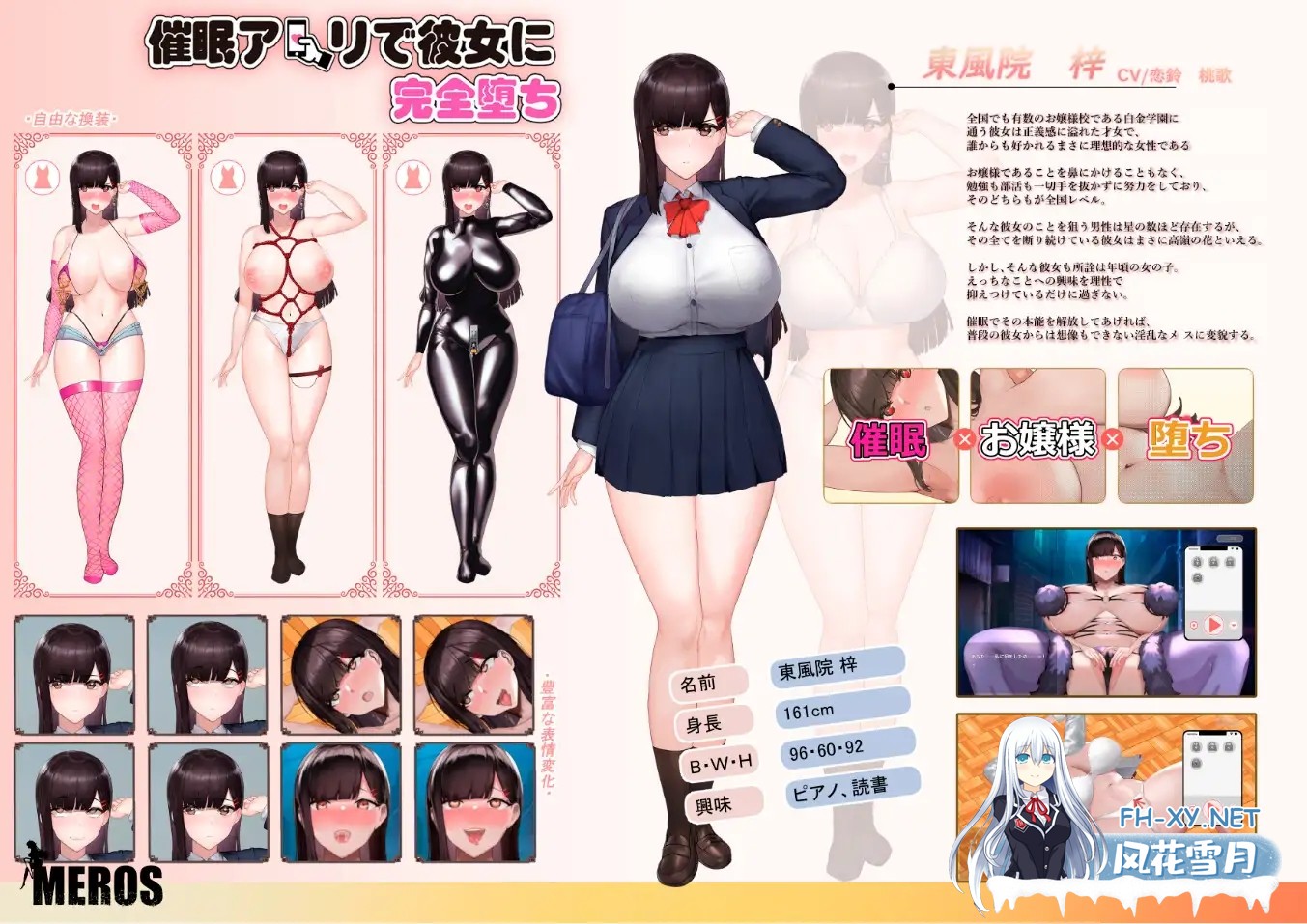 [SLG/PC+安卓/官中] 催眠应用让她彻底堕落 V241222 官方中文版 [313M]-7.jpg