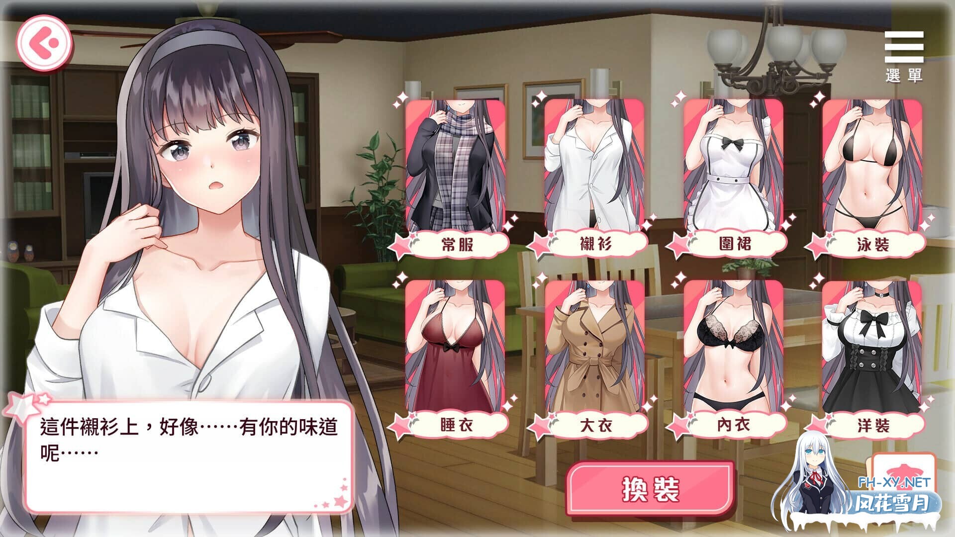 [SLG/PC+安卓]与女大生的同居生活/Life With a College Girl[Ver1.23+全CG][1.4G]-7.jpg