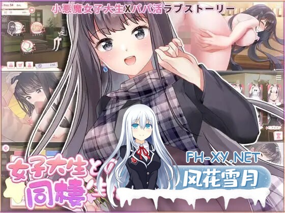 [SLG/PC+安卓]与女大生的同居生活/Life With a College Girl[Ver1.23+全CG][1.4G]-12.jpg