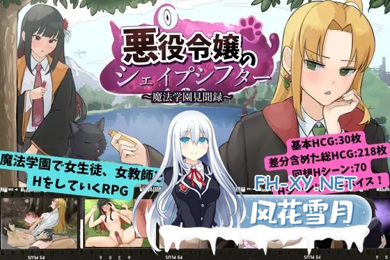 [RPG/AI汉化/野战/淫叫/触手/中出/通奸][RJ01630237ワンチャンあるかも社团]恶役千金的变形者 ～魔法学园见闻录～/悪役令嬢のシェイプシフター ～魔...-9.jpg