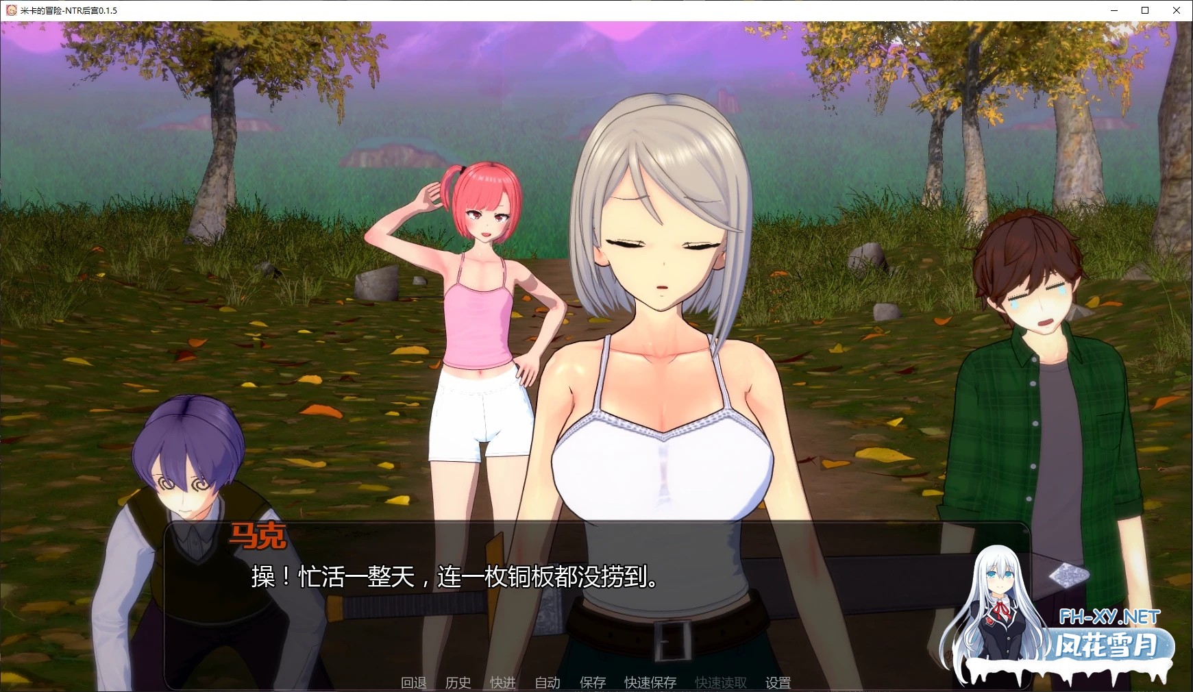 [SLG/AI汉化/3D/更新]米卡的冒险-NTR后宫/Mika’s Adventure NTR HAREM [Ver0.1.7][PC+安卓/1.1G]-2.jpg