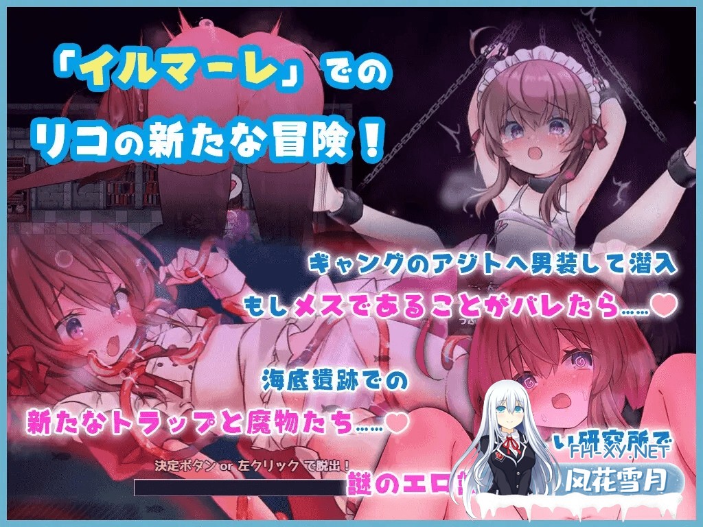 [日式ARPG/动态/更新DLC] 莉可的不可思议差事 リコの不思議なお使い v1.46+度假! ばけーしょん!v2.05 AI汉化版+DLC+存档 [2.40G]-7.jpg