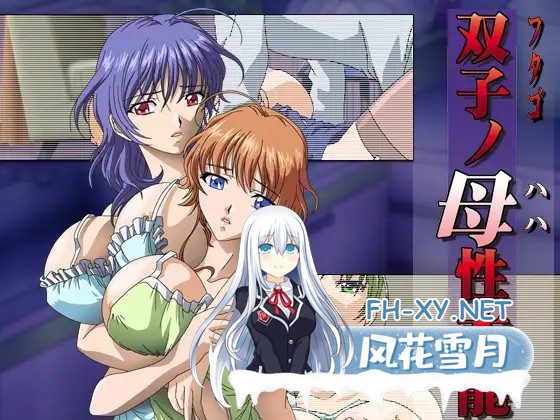 [ADV/汉化/年上/骨科/巨乳][VJ003168/Milky]双子母性本能/双子ノ母性本能[+里番][PC/1.30G]-10.jpg