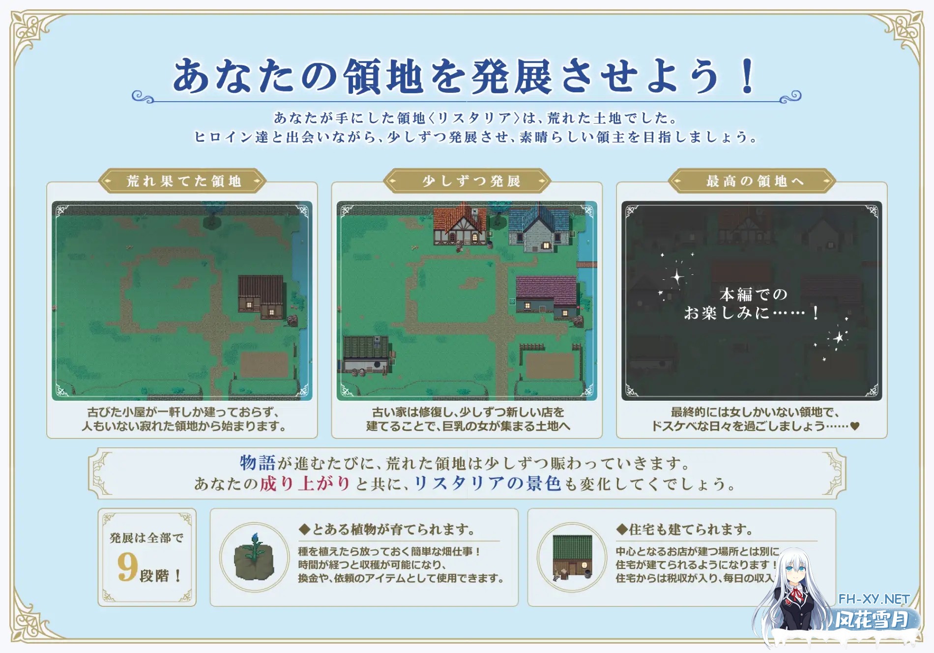 [RPG/机翻+AI文本/后宫/中出/乳交/口交/巨乳][RJ01644833/らて茶場社团]利斯塔利亚 - 阶级、领地、女人。将一切尽收囊中的逆袭故事 -/リスタリア - 階...-9.jpg