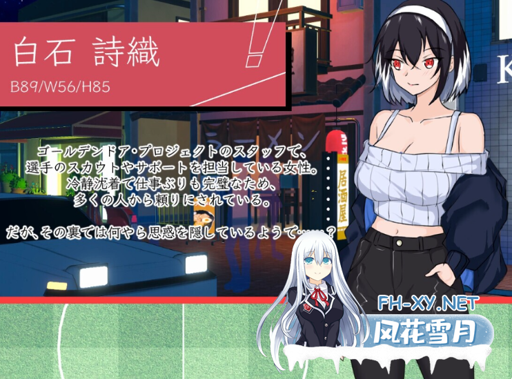PC[NTL人妻后宫寝取凌辱SLG]NTR足球 NTRサッカー v1.02官中正式版+游戏存档[6.2G]百度/迅雷/UC/夸克-9.png