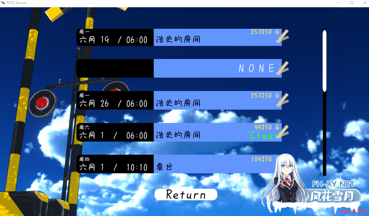 PC[NTL人妻后宫寝取凌辱SLG]NTR足球 NTRサッカー v1.02官中正式版+游戏存档[6.2G]百度/迅雷/UC/夸克-11.png