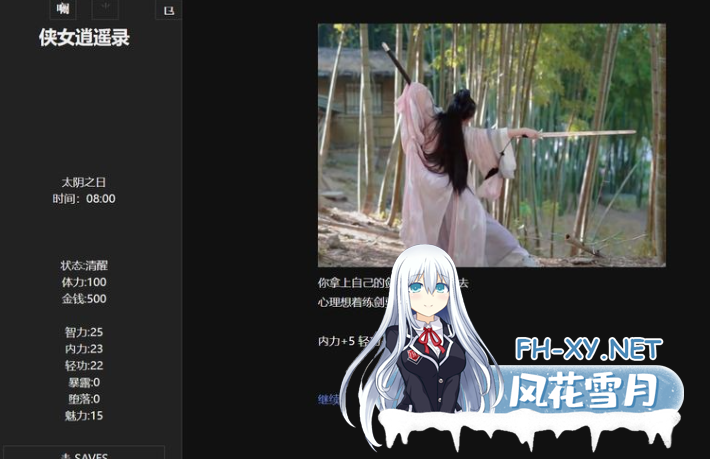 PC推荐[国产武侠真人互动SLG动态步兵]侠女逍遥录~俠女逍遙錄 V1.0~2026.6.26主线完结更新官中[3.5G]百度/迅雷/UC/夸克-9.png
