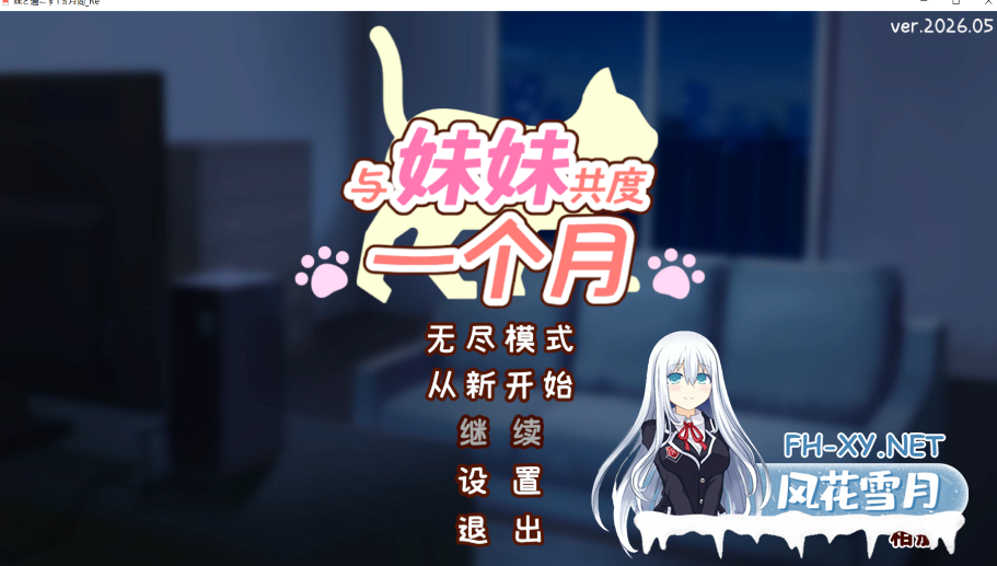 PC爆款[触摸同居SLG步兵+7月更新事件]与妹妹共度一个月 妹と過ごす1ヵ月間 v26.07 内嵌AI汉化+全CG画廊[500M]百度/迅雷/UC-11.png