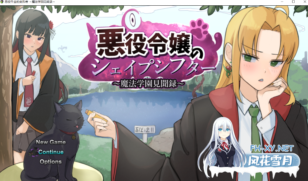 PC[凌辱拔作后宫RPG]恶役千金的变形者 ～魔法学园见闻录～悪役令嬢のシェイプシフター ～魔法学園見聞録～v1.00 AI汉化+全CG存档[2.1G]百度/迅雷/UC-8.png