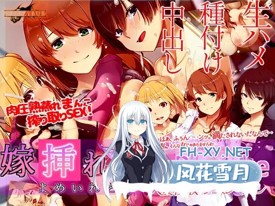 [SLG/AI汉化] 出嫁时刻 Remake 嫁挿れ時 Remake DL官方中文版+gpt-4.1挂载汉化润色版 [650M]-8.jpg