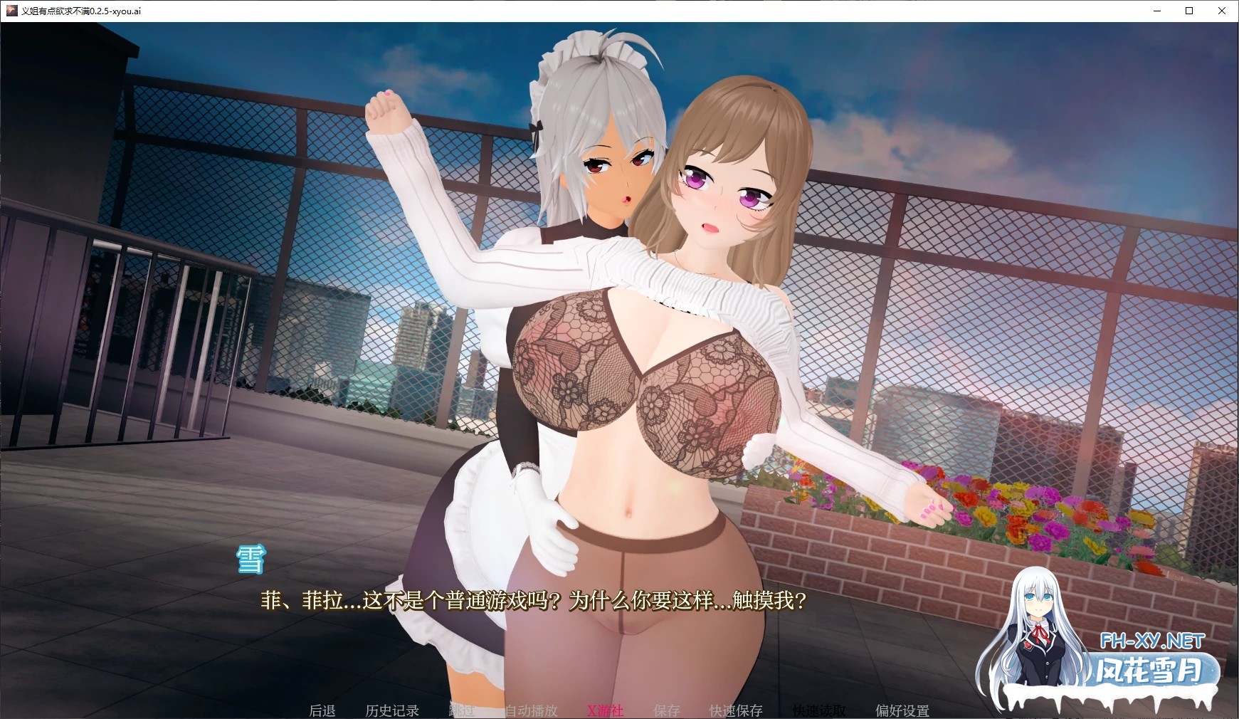 [SLG/PC+安卓]义姐有点欲求不满 Step Sis Is Kinda Horny?! v0.4 [2.52GB]-5.jpg