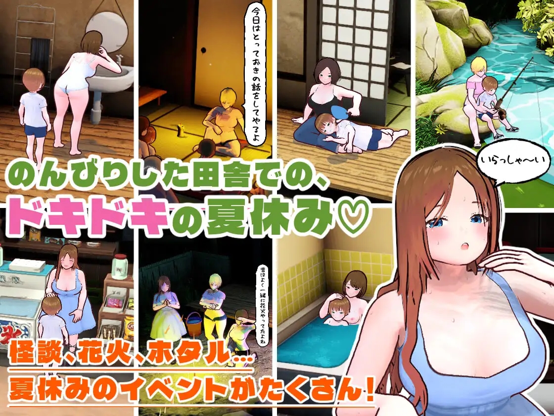[SLG/汉化]田舎ぐらし おねえさんとボクのエッチな夏休み AI汉化版[2.4G]-8.jpg