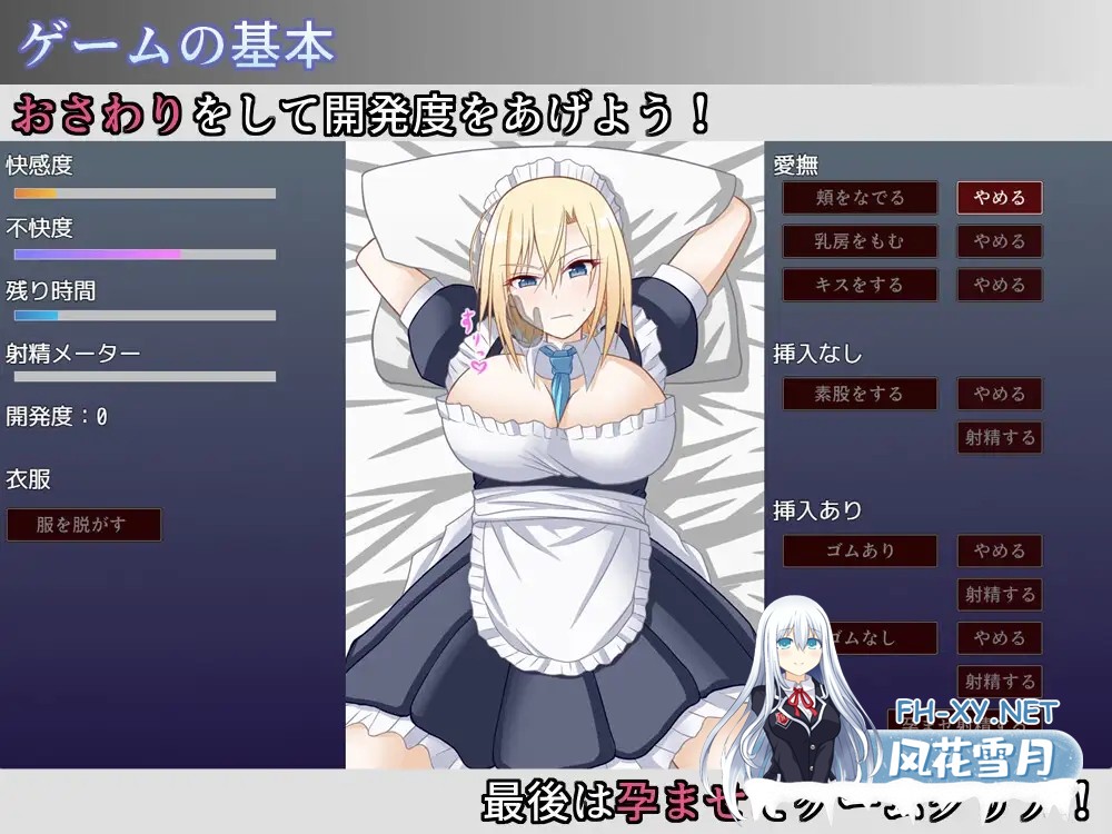 [互动SLG/触摸抚摸] 宅邸女仆壬辰计划～请代替大小姐抱我吧!～ お屋敷メイド壬辰計画～お嬢様の代わりに私を抱きなさい!～ AI汉化版 [280M]-5.jpg