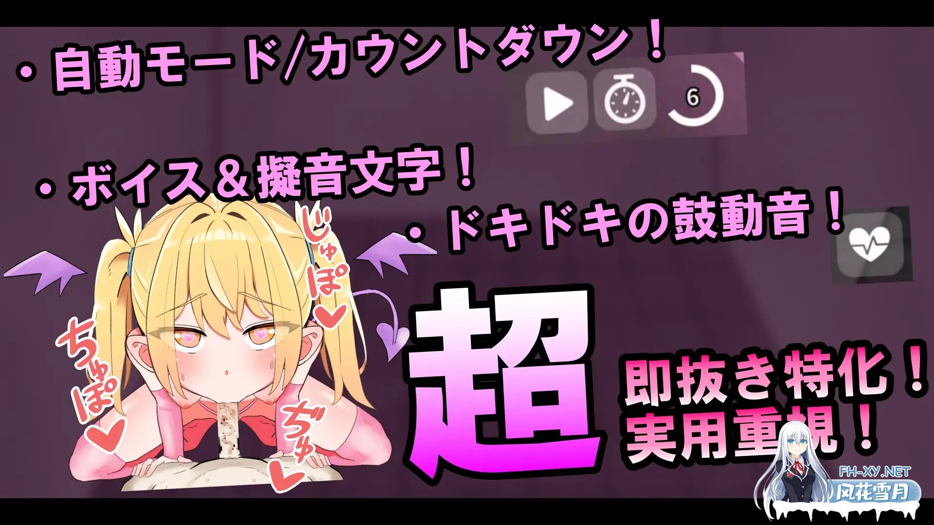 [SLG/官中]メ○ガキ淫魔の搾精ノーハンドフェラ♡シミュレーター 官方中文版[PC/300M]-4.jpg