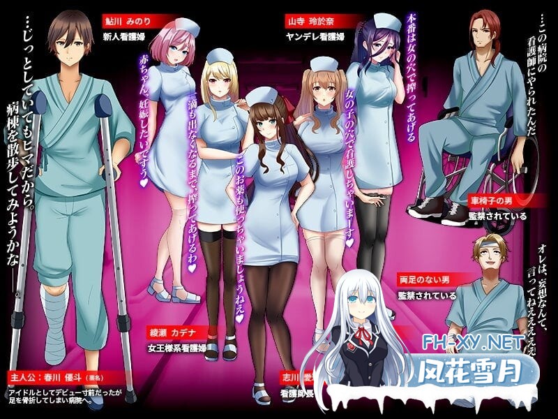 [RPG/PC+安卓]逃离深夜奇怪病栋/搾精監禁病院からの脱出[AI汉化作弊版][500M]-4.jpg