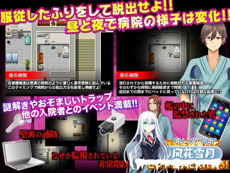 [RPG/PC+安卓]逃离深夜奇怪病栋/搾精監禁病院からの脱出[AI汉化作弊版][500M]-3.jpg