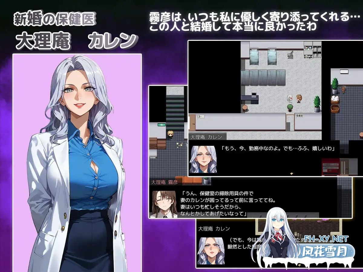 [RPG/PC+安卓] NTR寝取られ学園～花の女子達と異世界からの来訪者～ SIDE翔 Ver1.01[1.5G]-8.jpg
