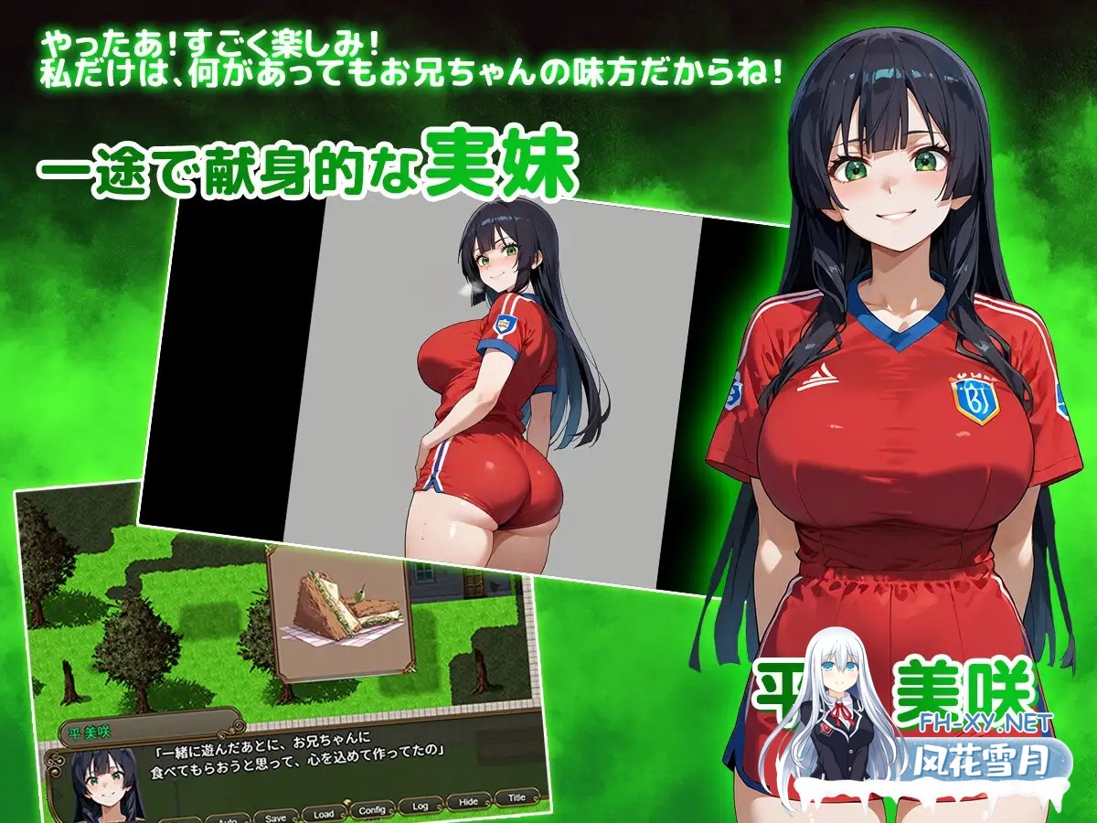 [RPG/PC+安卓] NTR寝取られ学園～花の女子達と異世界からの来訪者～ SIDE翔 Ver1.01[1.5G]-11.jpg