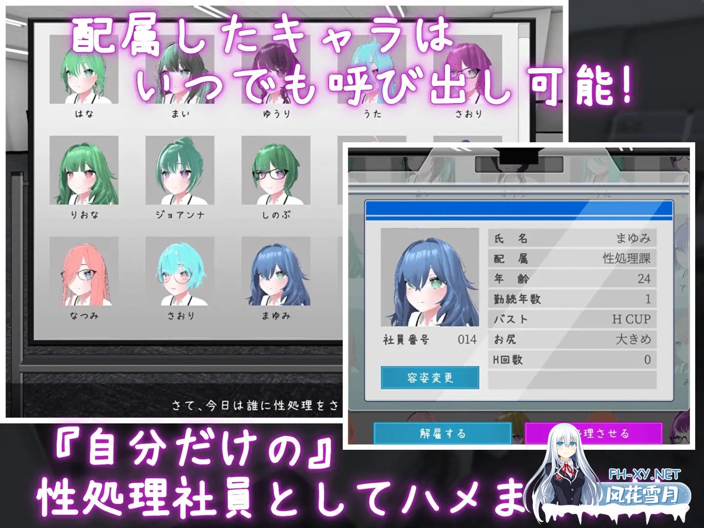 [SLG/官中]这下你也是性处理科的人了！ /これでお前も性処理課！官方中文版 [1.1G]-6.jpg