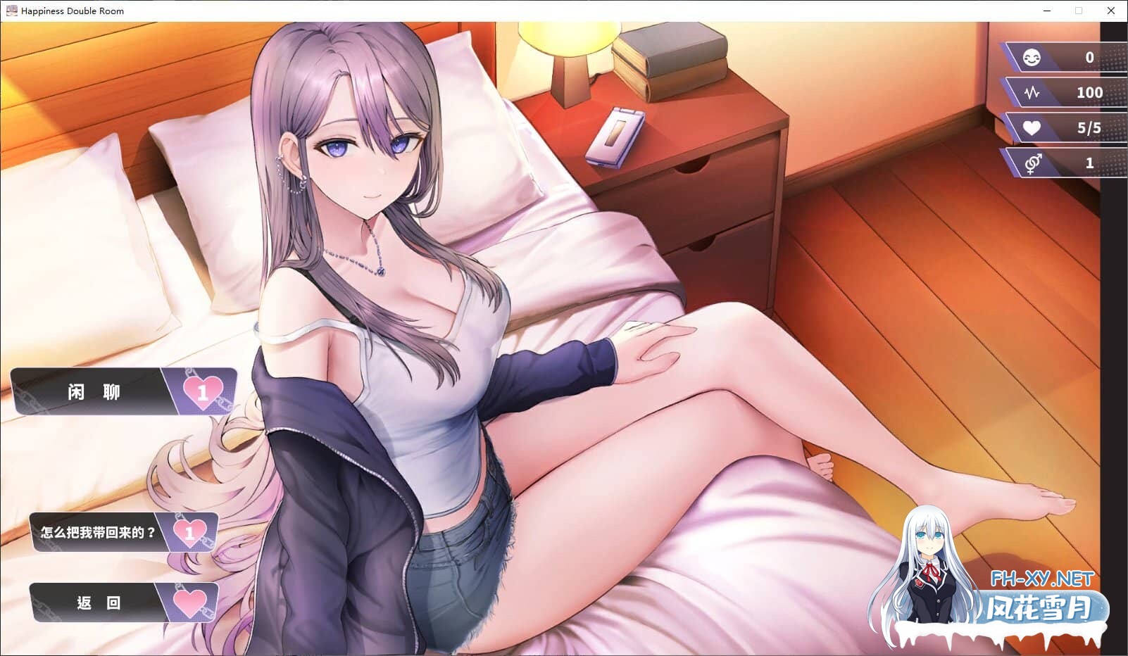 [SLG/官中] 幸福的二人房 Happiness Double Room V1.0.5 官方中文步兵版 [4G]-8.jpg