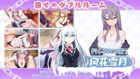 [SLG/官中] 幸福的二人房 Happiness Double Room V1.0.5 官方中文步兵版 [4G]-12.jpg