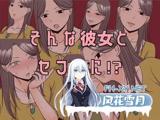 [ADV/机翻+AI文本/NTR/中出/口交/强X][RJ01662928/TTSY社团]×1あの子とどうシたい? [PC/430M]-6.jpg