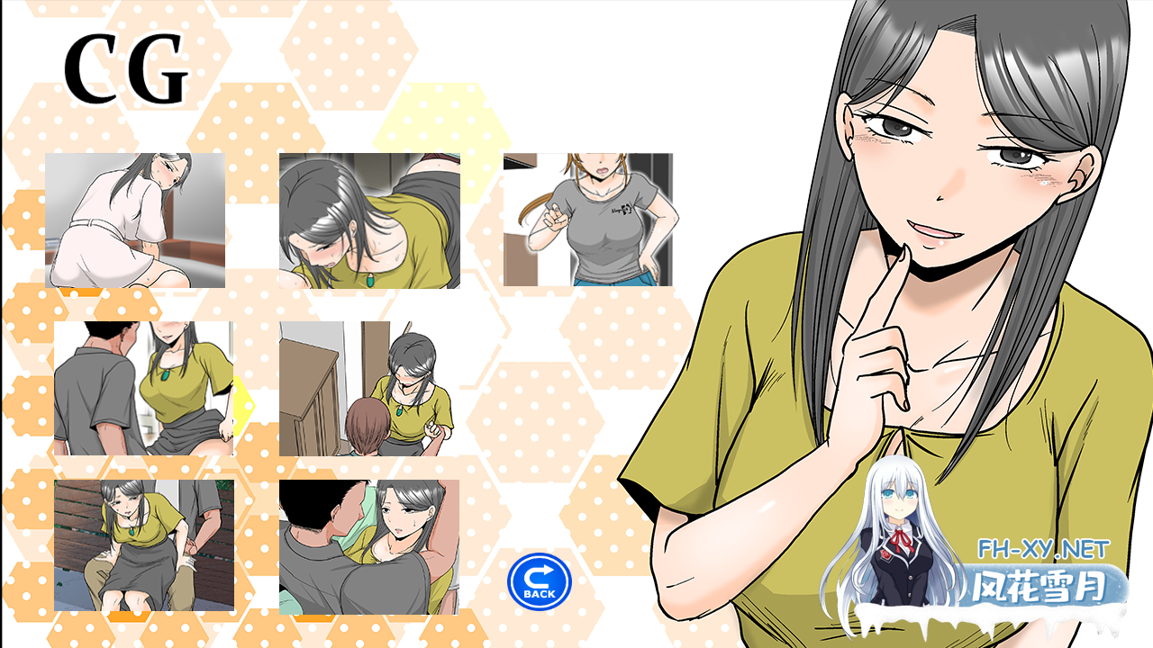 　PC[NTR露出ADVAI汉化]×1你想和那个女孩做什么？ ×1あの子とどうシたい+CG存档[510M]百度/迅雷/UC-10.png