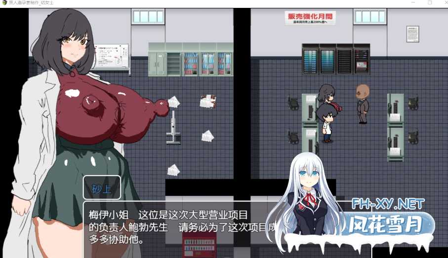 　 PC[NTR恶堕拔作RPG内嵌AI汉化]黑人避孕套制作结女士 黒人コンドーム制作ムスブさん[600M]百度/迅雷/UC-6.png