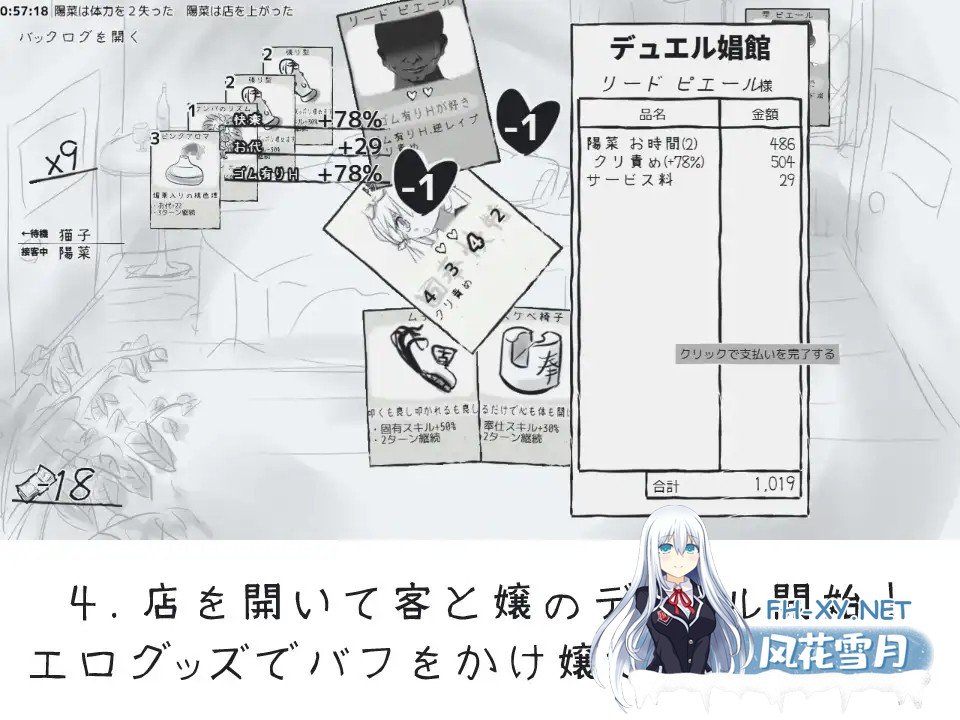 [SLG/汉化]デュエル娼館 マスターズ AI汉化版[PC/600M]-6.jpg