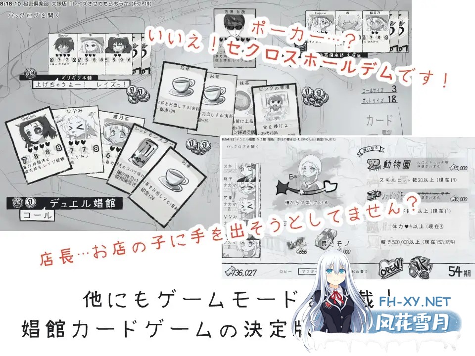 [SLG/汉化]デュエル娼館 マスターズ AI汉化版[PC/600M]-8.jpg