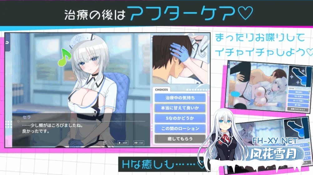 [SLG/PC+安卓] 天使的早泄治疗 天使の早漏治疗クリニック+存档 [1g]-10.jpeg
