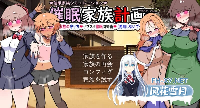 [SLG/汉化] 催眠家庭计划S – 理想家庭的保护方式 V1.02 AI汉化版+存档 [2.0G]-6.jpg