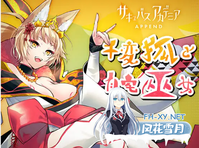 [RPG/AI汉化/动态]魅魔学园/サキュバスアカデミア[Ver1.40+DLC1.13+MOD+全CG存档][3.7G]-8.png