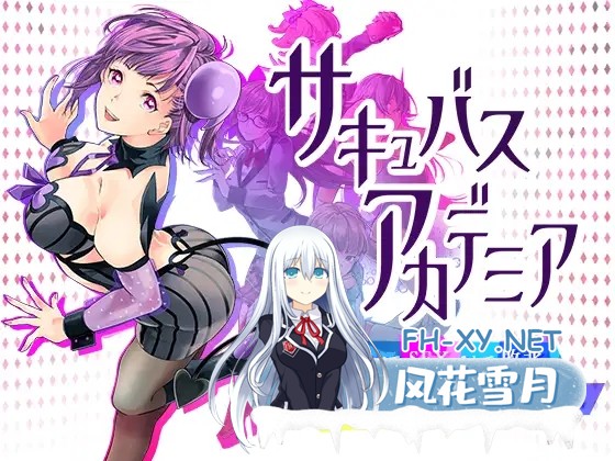 [RPG/AI汉化/动态]魅魔学园/サキュバスアカデミア[Ver1.40+DLC1.13+MOD+全CG存档][3.7G]-15.jpg