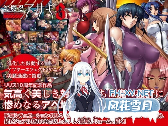 [lilith社/ADV合集]对魔忍系列最全合集[30G]-12.jpg