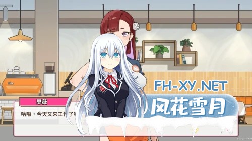 [互动SLG/露出/动态] 开张啦 微笑咖啡厅 Summer at Smile Café v1.1.5 官中步兵版+存档 [8.20G]-2.jpg