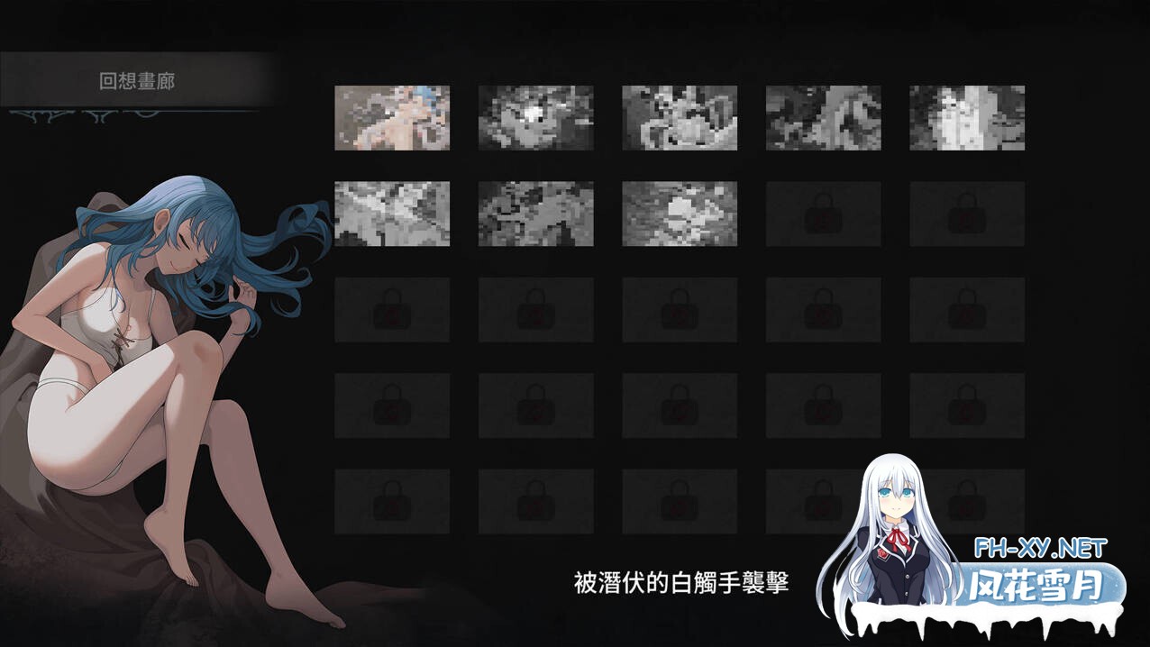 [日系ACT/官中/全动态/PC]永恆的欠損 永恒的欠损 La Vitalis Immortal Loss v0.48.0 官方中文版+存档[3.67G]-6.jpg