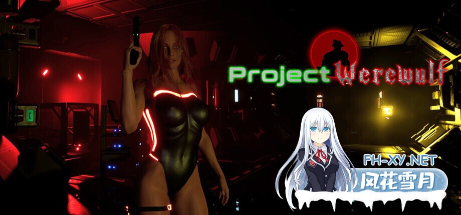 [3D互动/官中/全动态/PC]狼灵计划 Project Werewulf v2026-06-12 官方中文版[12.4G/CV]-2.jpg