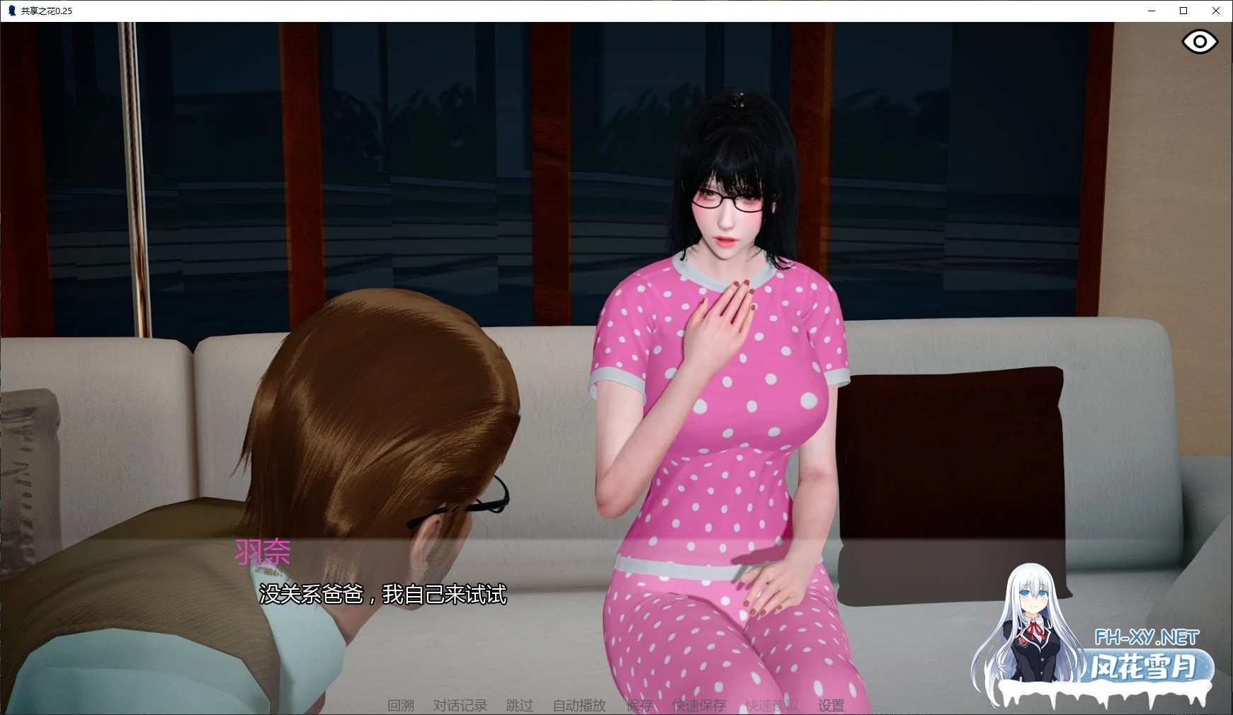 [SLG/AI汉化/3D/更新]共享之花/Hana2share[Ver0.25][PC+安卓/3.9G]-3.jpg