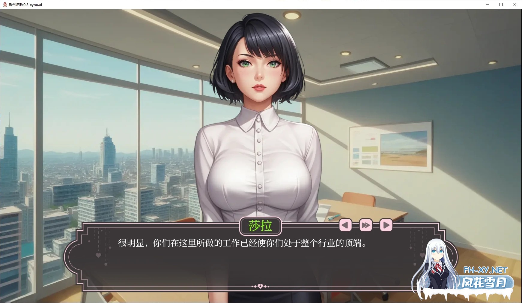 [SLG/AI汉化/3D/动态/AI作画/更新]爱的启程/Opening to Love[Ver0.7][PC+安卓/1.1G]-7.jpg
