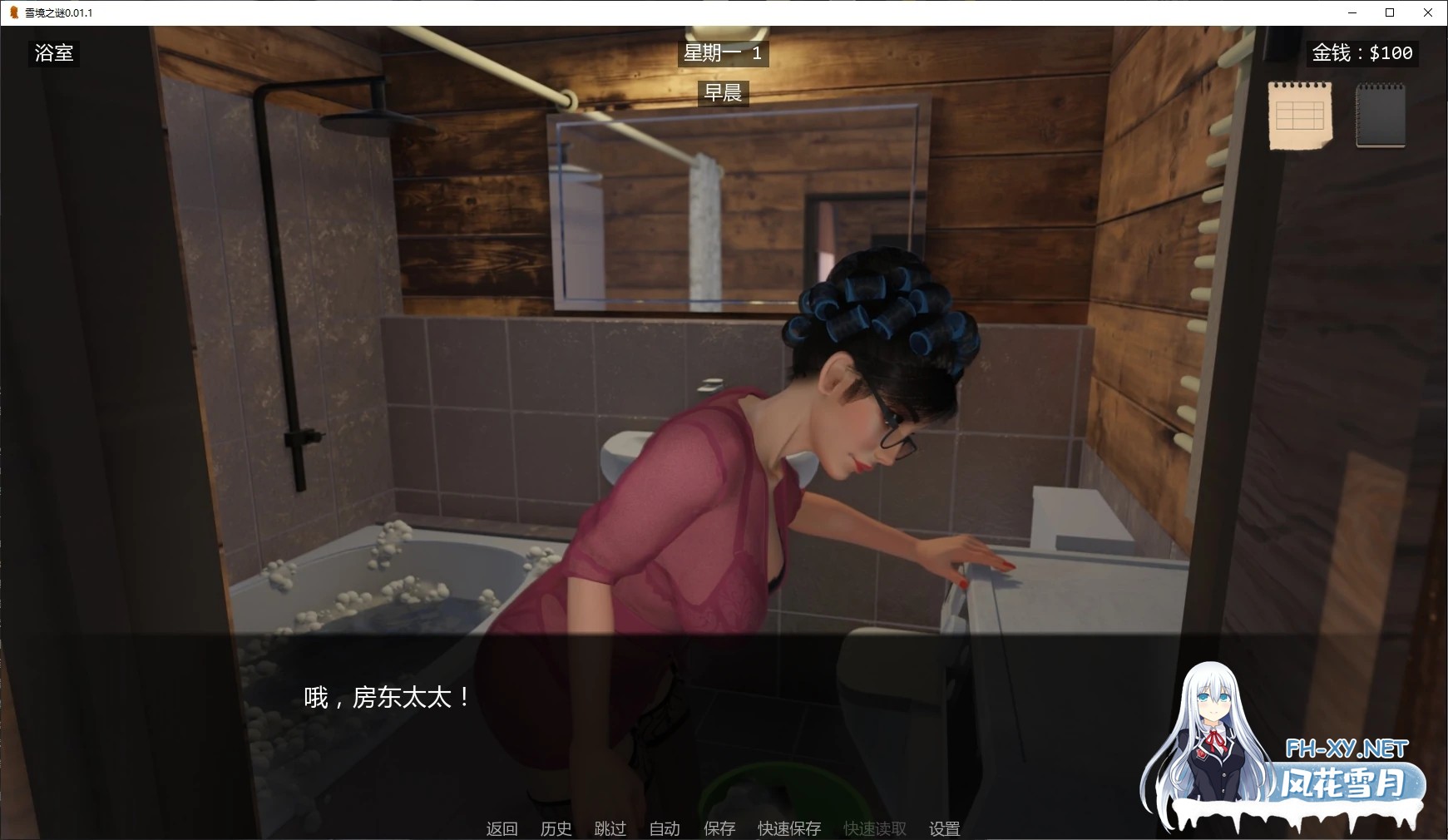 [SLG/AI汉化/3D/更新]雪境之谜/JimmyAI: Snowbound Secrets [Ver0.03.0][PC+安卓/1G]-2.jpg