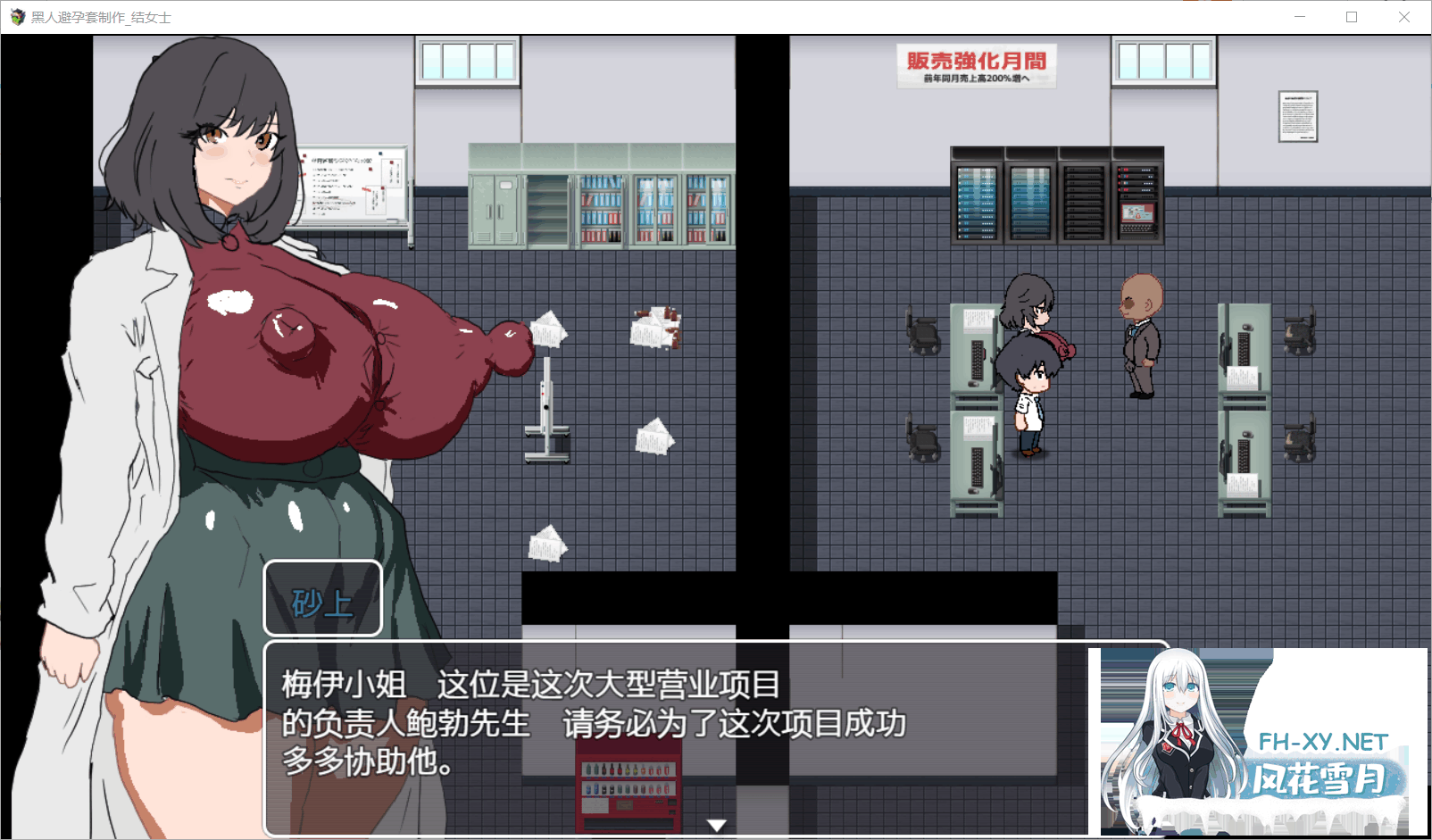 [RPG/AI汉化/PC+安卓]黑人避孕套制作结女士 黒人コンドーム制作ムスブさん[460M]-2.png