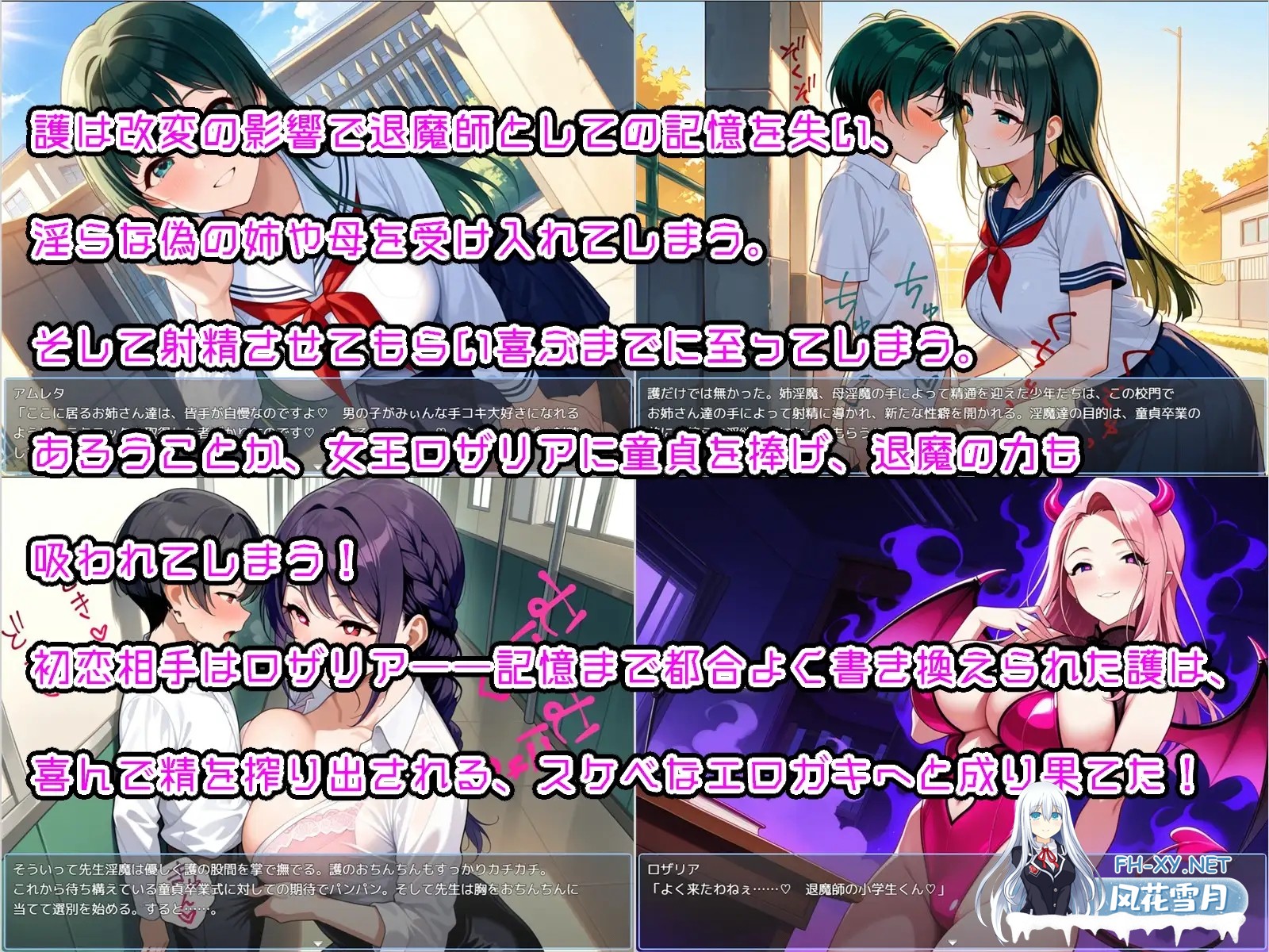 [RPG/AI汉化] おねショタRPG 少年退魔師淫闘伝 淫らに改変された世界の中で、童貞を奪われた少年退魔師がそれでも必死に淫魔へ戦いを挑む物語 v1.02...-7.jpg